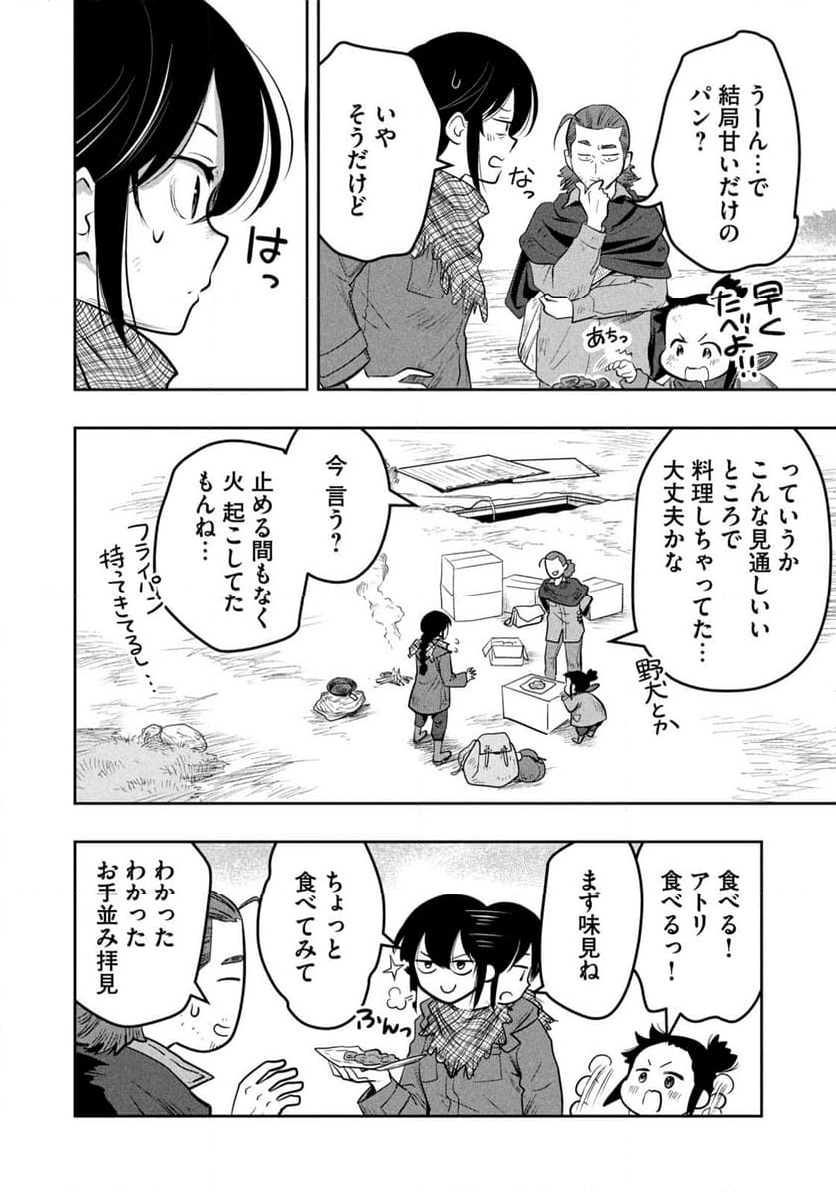 絶滅世界で食パンを - 第4話 - Page 14