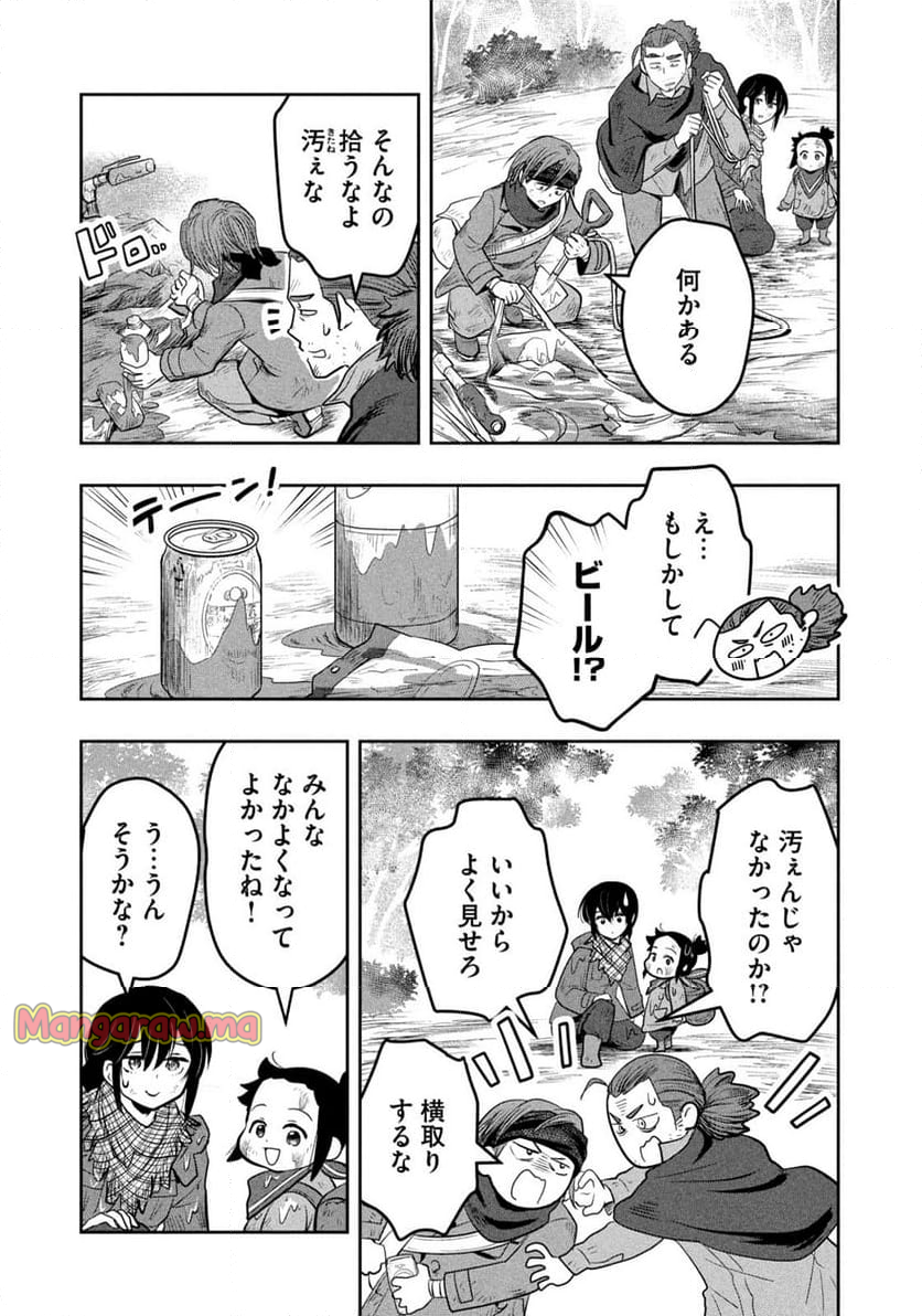 絶滅世界で食パンを - 第5話 - Page 13