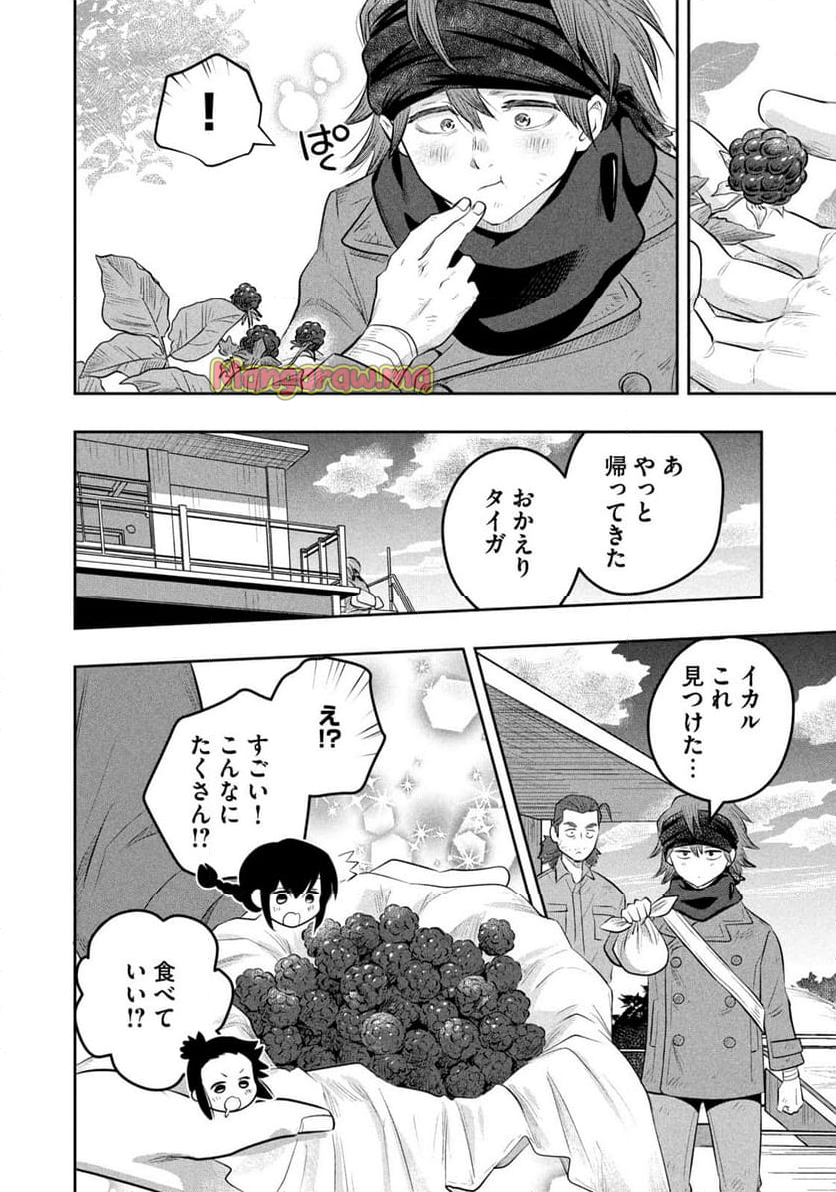 絶滅世界で食パンを - 第7話 - Page 12