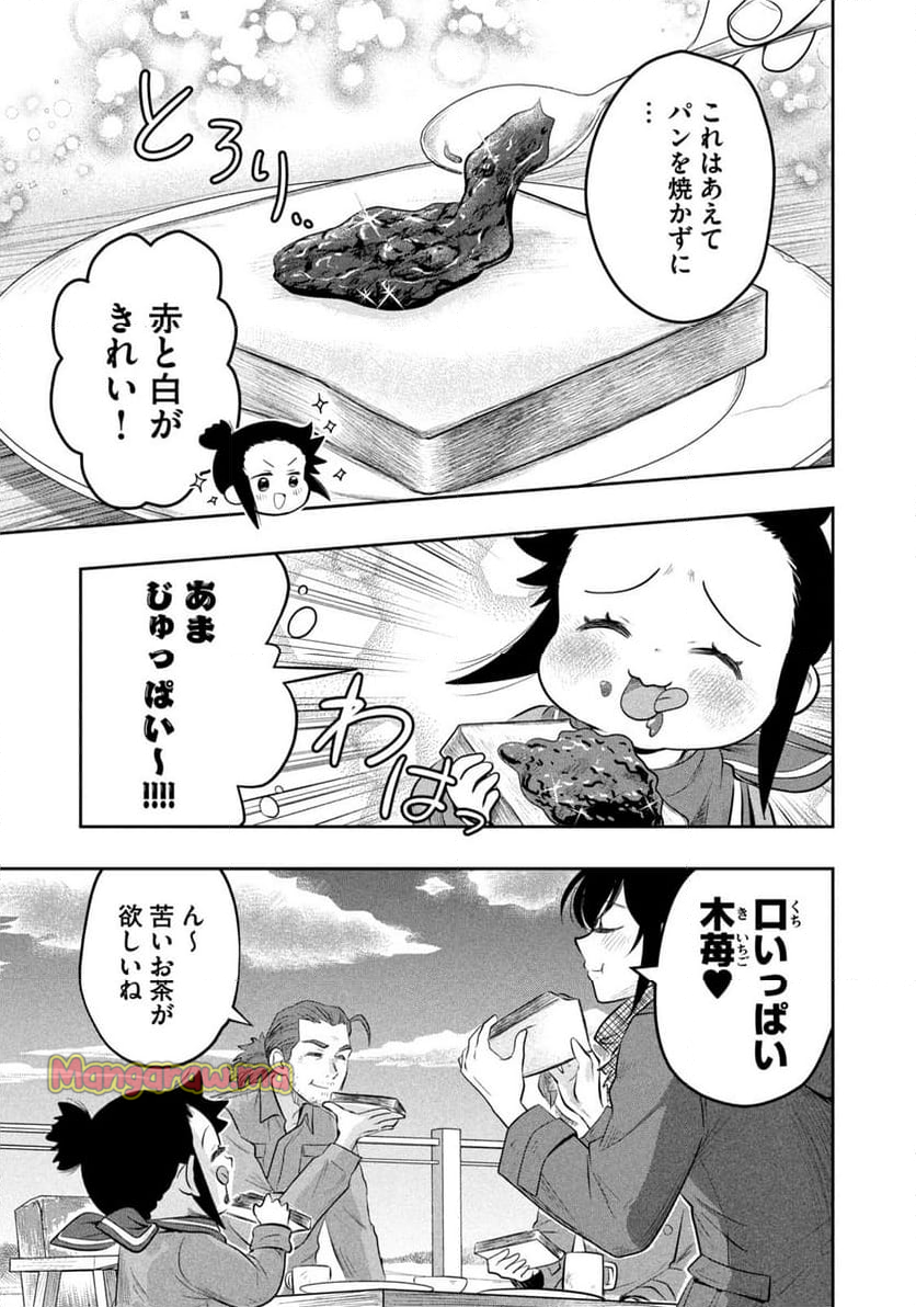 絶滅世界で食パンを - 第7話 - Page 15