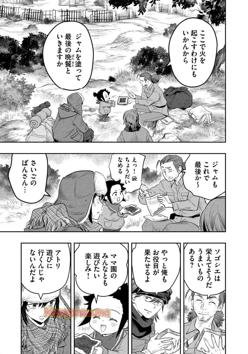 絶滅世界で食パンを - 第8話 - Page 11