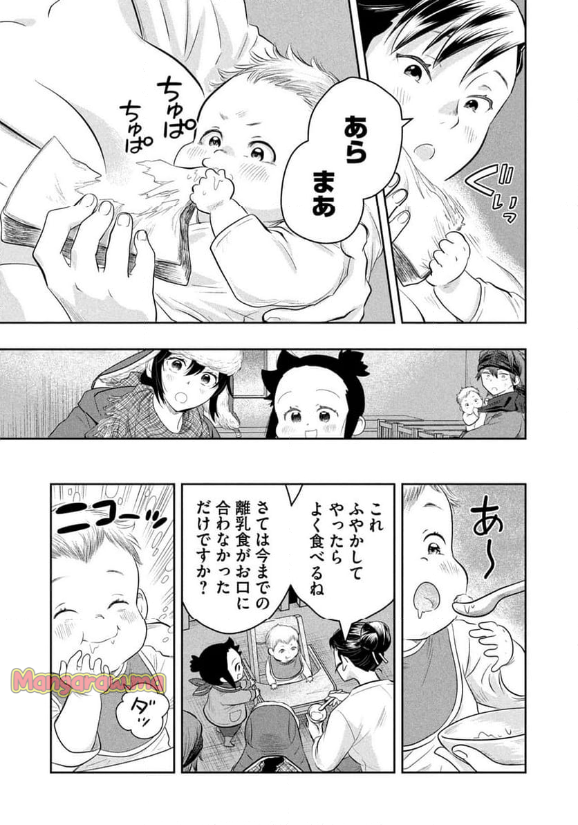 絶滅世界で食パンを - 第9話 - Page 15