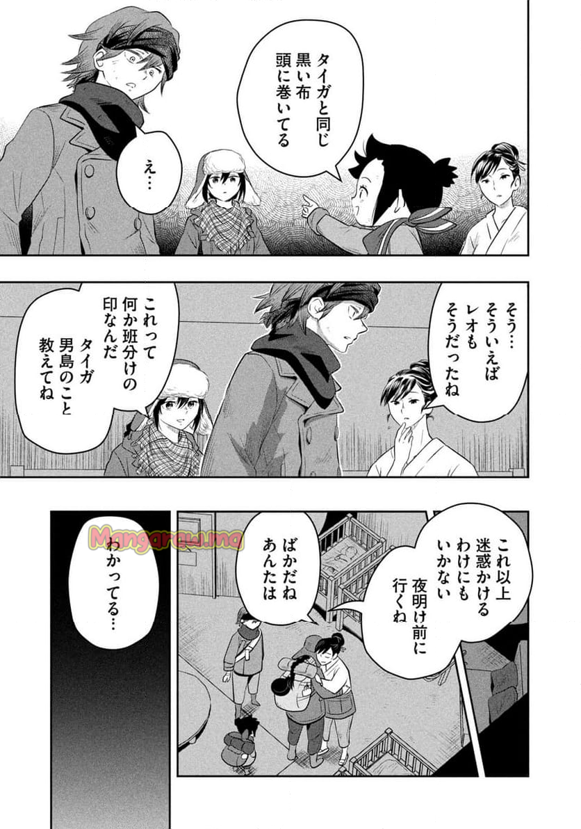 絶滅世界で食パンを - 第9話 - Page 17