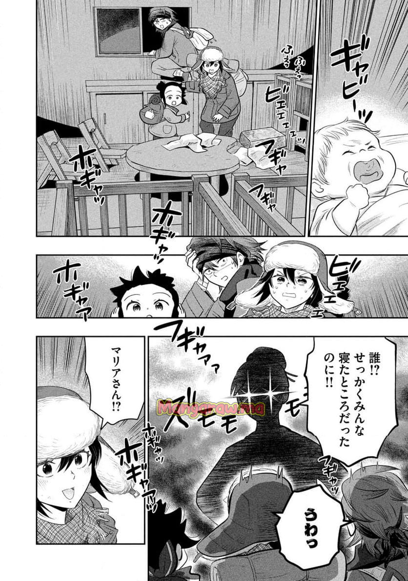 絶滅世界で食パンを - 第9話 - Page 6