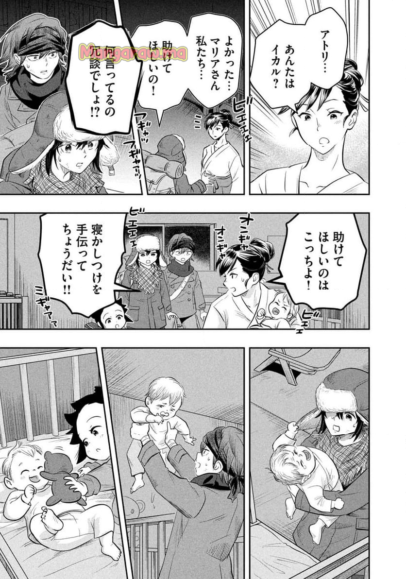 絶滅世界で食パンを - 第9話 - Page 7