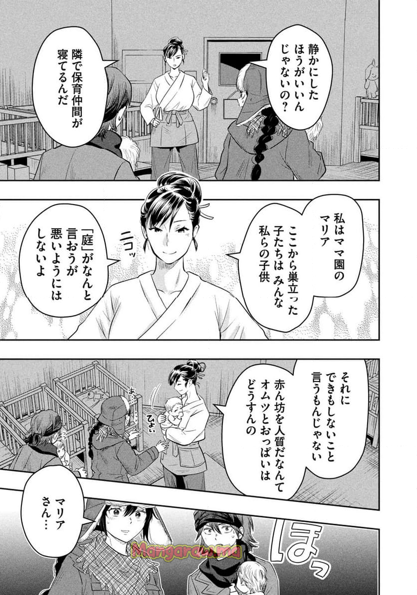 絶滅世界で食パンを - 第9話 - Page 9