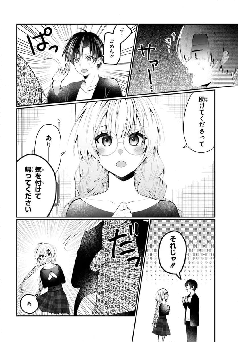 なぜかS級美女達の話題に俺があがる件 - 第1話 - Page 26