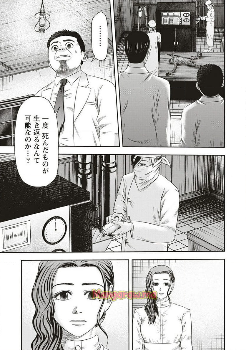 蘇生実験者零號 - 第1話 - Page 21