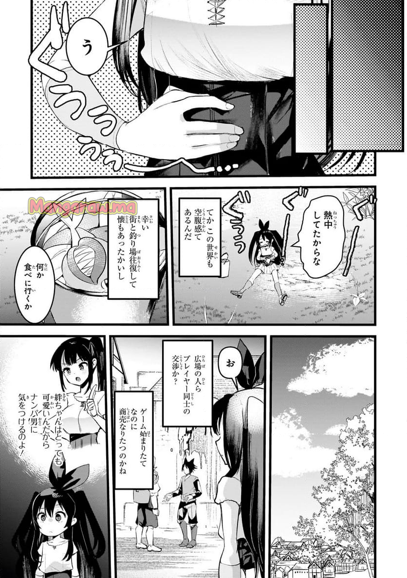 ディメンションウェーブ - 第1話 - Page 41