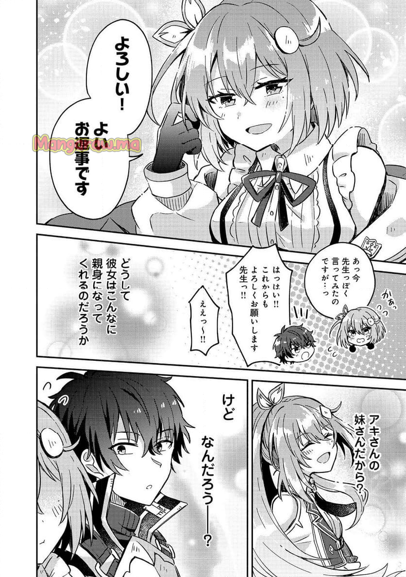 レベルガチャ～ハズレステータス『運』が結局一番重要だった件～@COMIC - 第3話 - Page 24