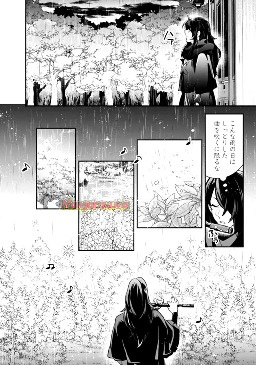 ジェノヴァの弟子～10秒しか戦えない魔術師、のちの『魔王』を育てる～ - 第1話 - Page 24