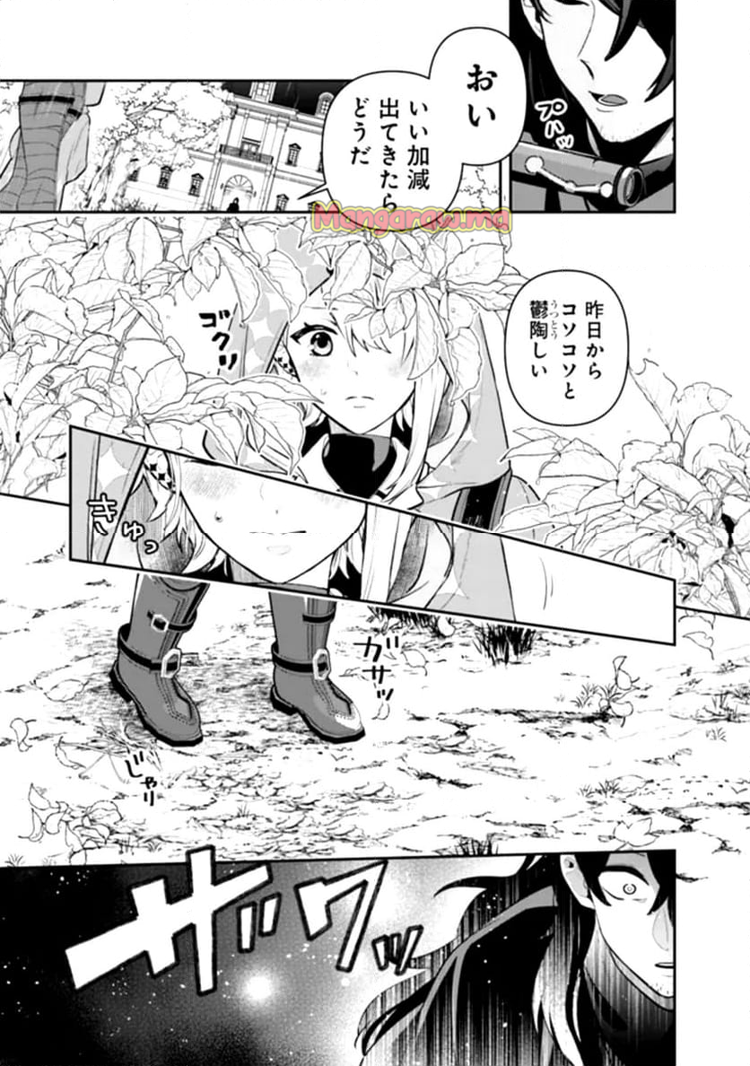 ジェノヴァの弟子～10秒しか戦えない魔術師、のちの『魔王』を育てる～ - 第1話 - Page 25