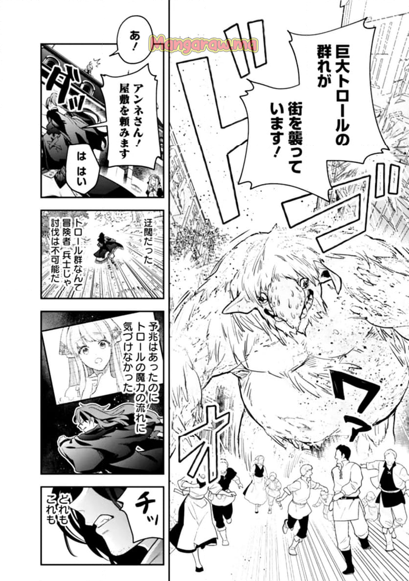 ジェノヴァの弟子～10秒しか戦えない魔術師、のちの『魔王』を育てる～ - 第1話 - Page 40