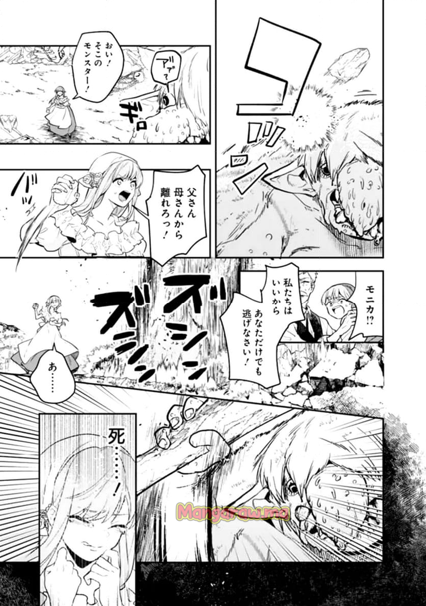 ジェノヴァの弟子～10秒しか戦えない魔術師、のちの『魔王』を育てる～ - 第1話 - Page 43