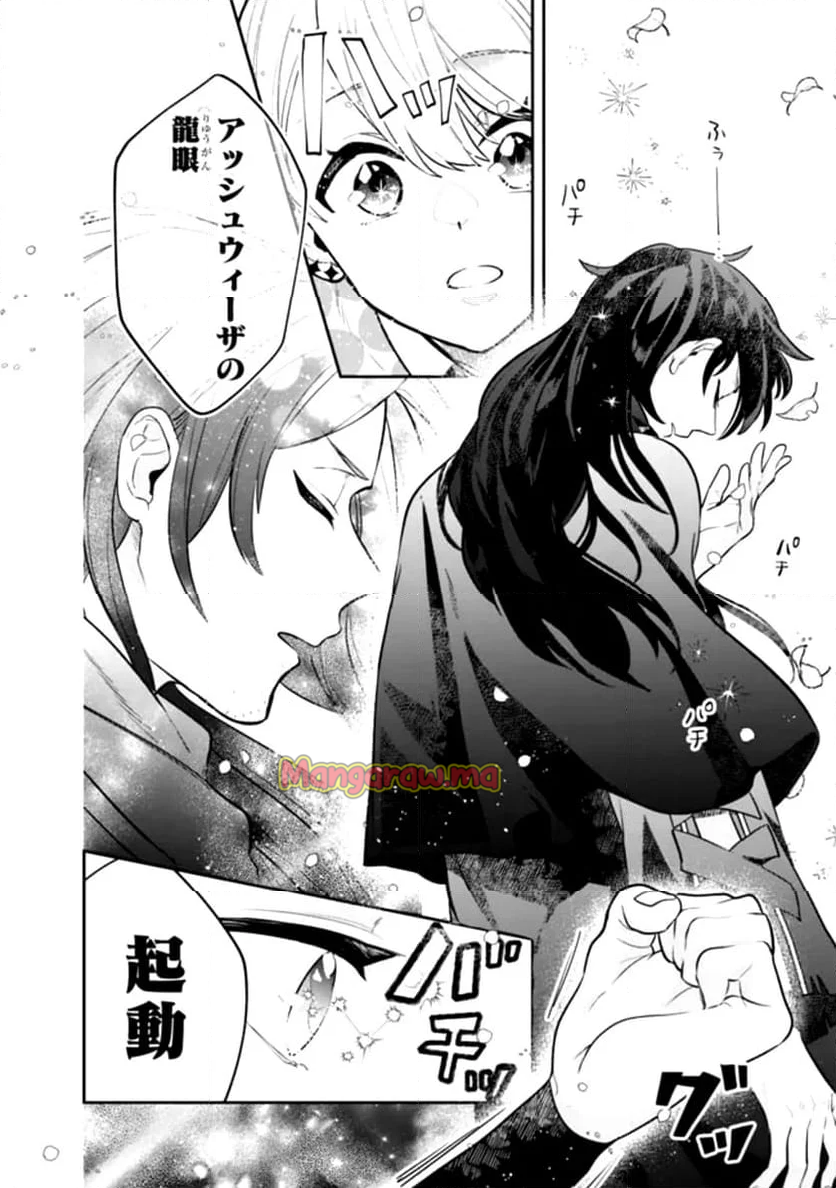 ジェノヴァの弟子～10秒しか戦えない魔術師、のちの『魔王』を育てる～ - 第1話 - Page 46