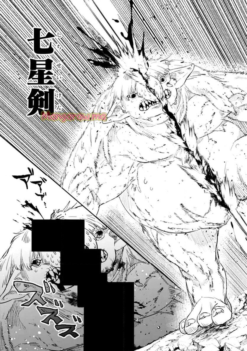 ジェノヴァの弟子～10秒しか戦えない魔術師、のちの『魔王』を育てる～ - 第1話 - Page 50