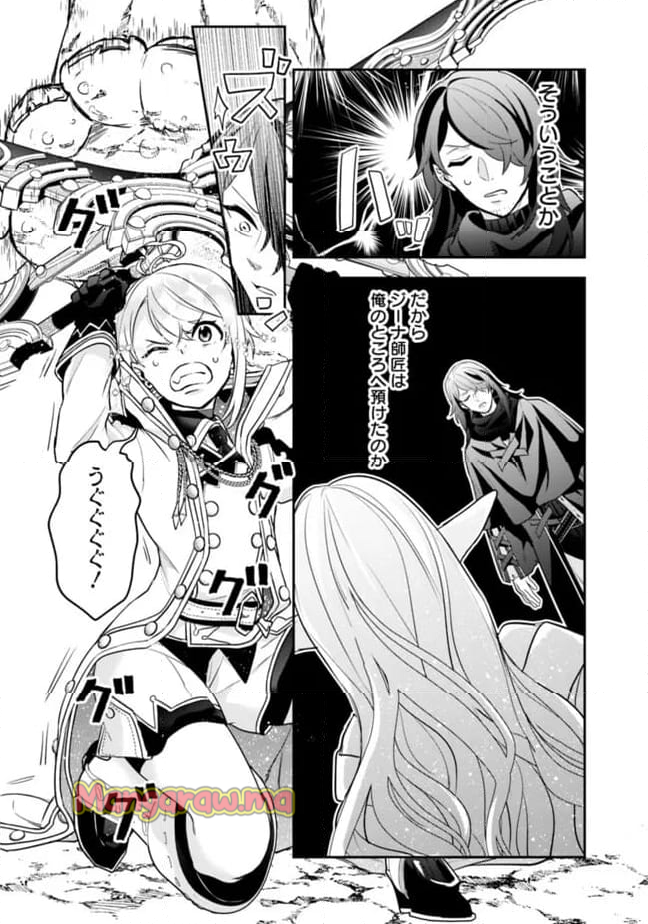 ジェノヴァの弟子～10秒しか戦えない魔術師、のちの『魔王』を育てる～ - 第2話 - Page 15