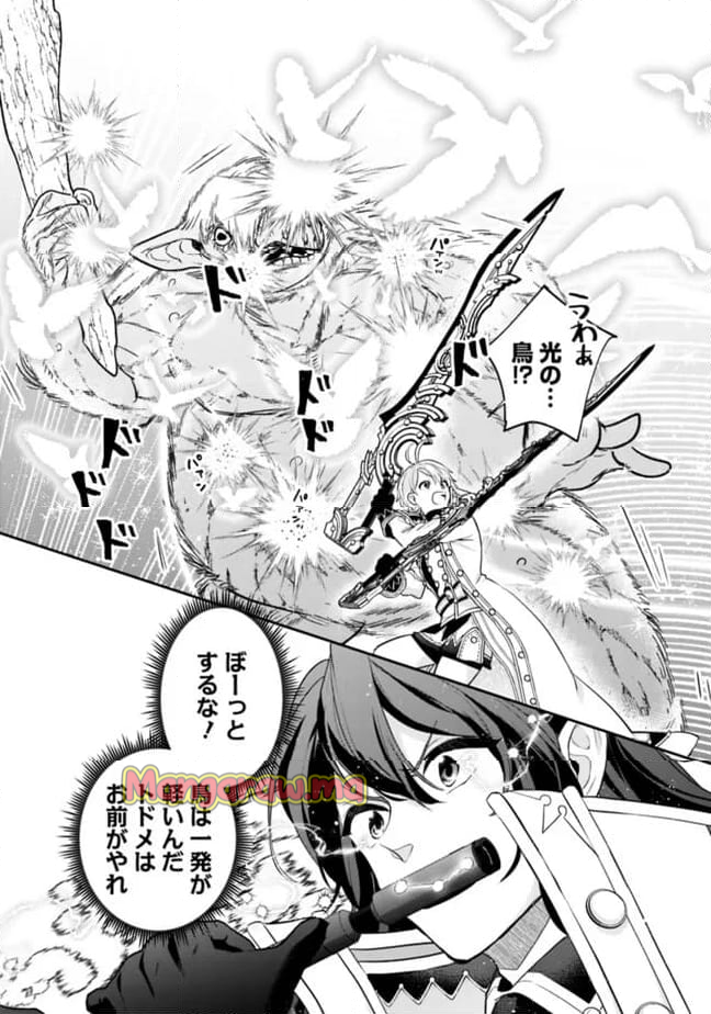 ジェノヴァの弟子～10秒しか戦えない魔術師、のちの『魔王』を育てる～ - 第2話 - Page 16