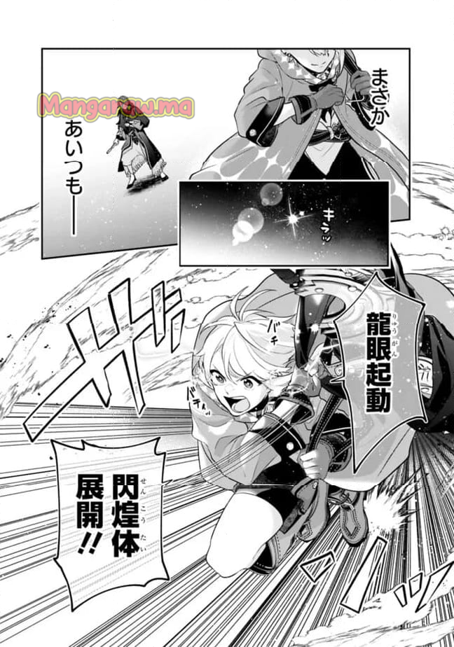 ジェノヴァの弟子～10秒しか戦えない魔術師、のちの『魔王』を育てる～ - 第2話 - Page 5