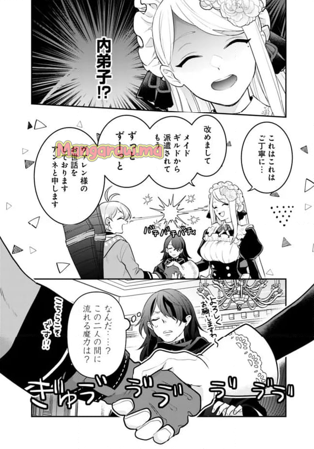 ジェノヴァの弟子～10秒しか戦えない魔術師、のちの『魔王』を育てる～ - 第4話 - Page 8