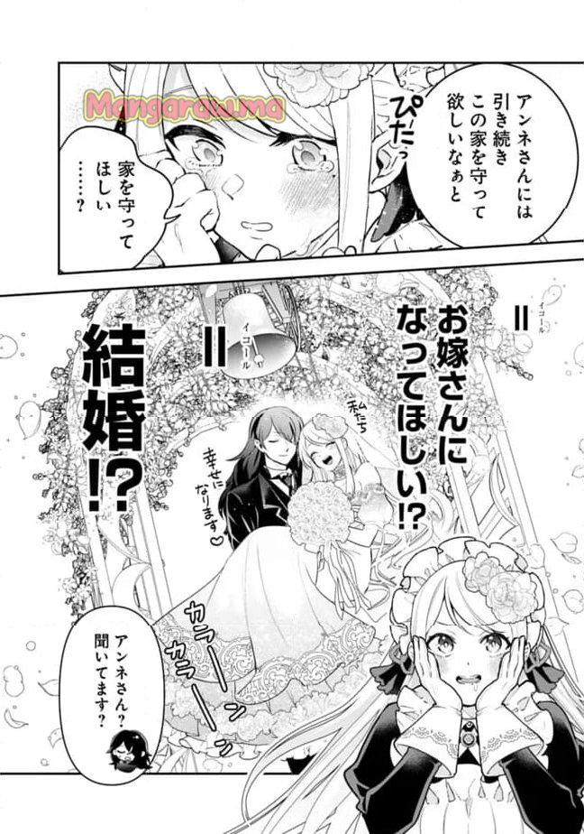 ジェノヴァの弟子～10秒しか戦えない魔術師、のちの『魔王』を育てる～ - 第4話 - Page 10