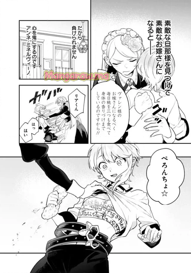 ジェノヴァの弟子～10秒しか戦えない魔術師、のちの『魔王』を育てる～ - 第6話 - Page 14