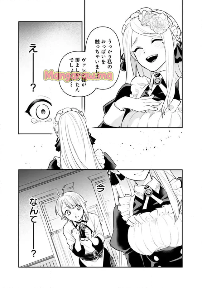 ジェノヴァの弟子～10秒しか戦えない魔術師、のちの『魔王』を育てる～ - 第7話 - Page 7