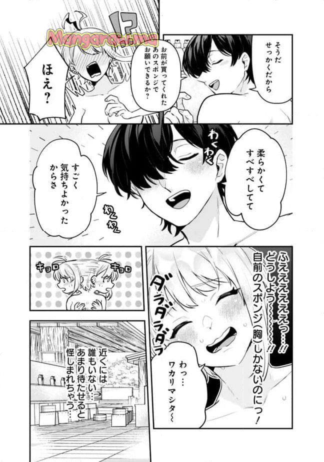 ジェノヴァの弟子～10秒しか戦えない魔術師、のちの『魔王』を育てる～ - 第9話 - Page 5