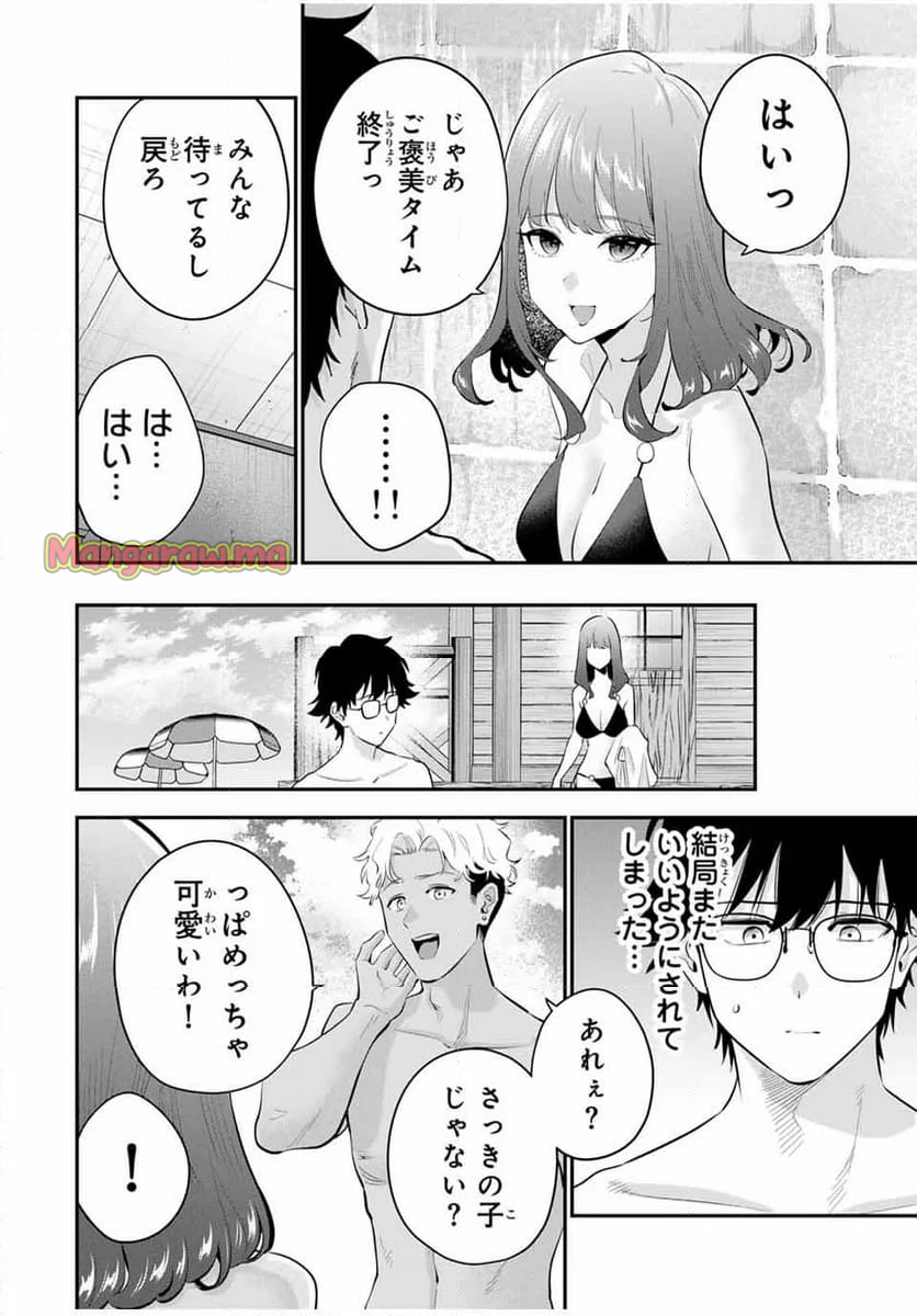 おやすみ ふみさん - 第13話 - Page 12