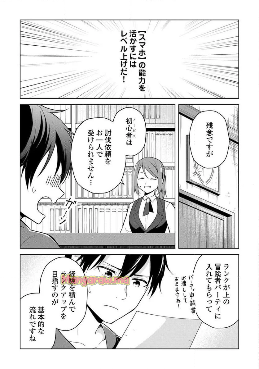 当貴族なオレのクズギフトが強すぎる! - 第2話 - Page 5