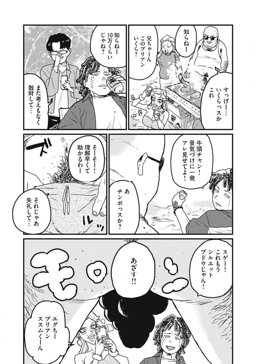 世襲ジェイソン - 第1話 - Page 10