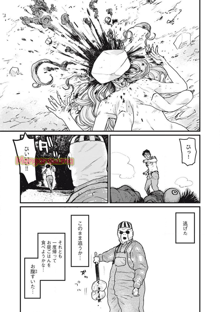 世襲ジェイソン - 第7話 - Page 19