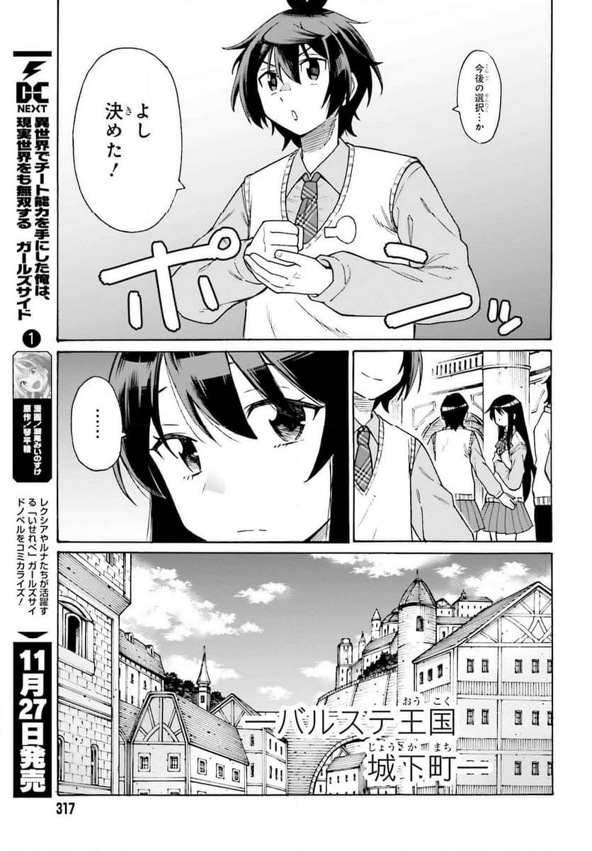 外れ勇者だった俺が、世界最強のダンジョンを造ってしまったんだが？ - 第1話 - Page 9