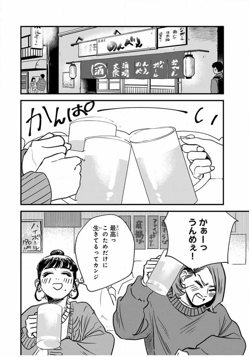 生徒と恋はできません！ - 第1話 - Page 20