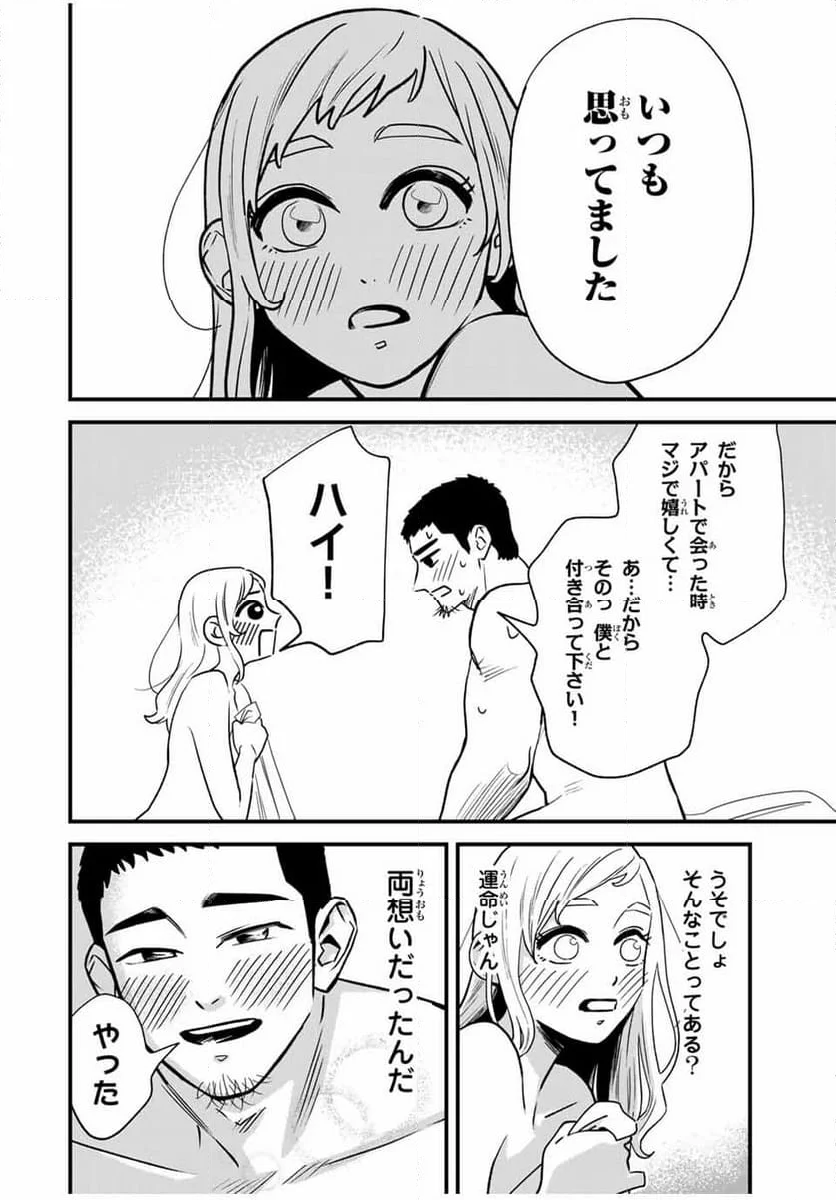 生徒と恋はできません！ - 第1話 - Page 38