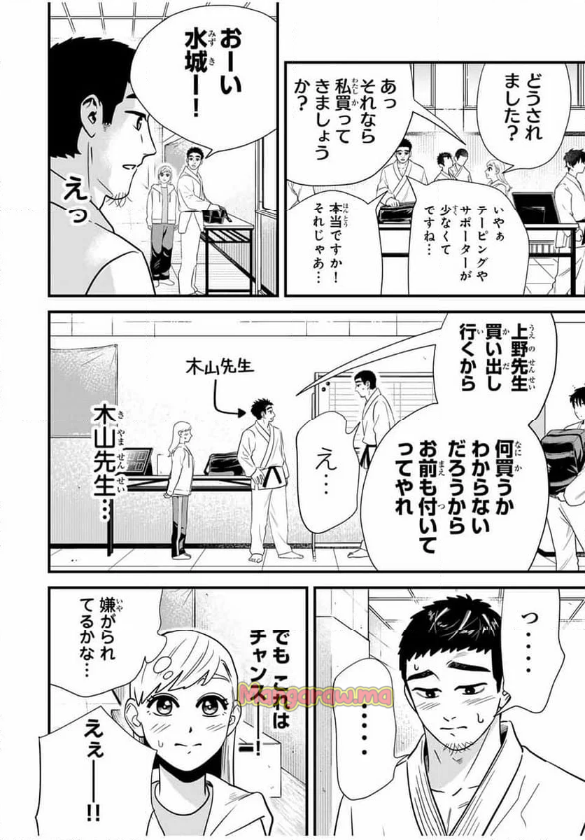 生徒と恋はできません！ - 第11話 - Page 4