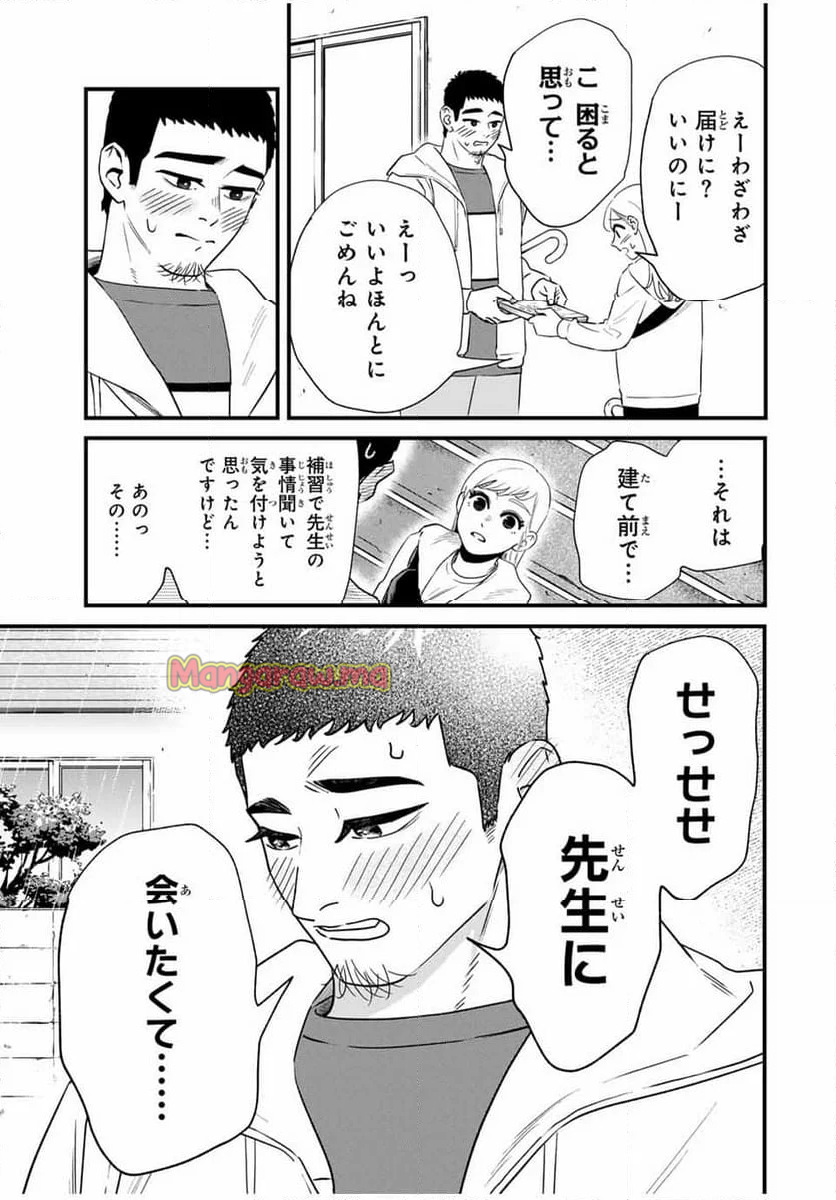 生徒と恋はできません！ - 第3話 - Page 3