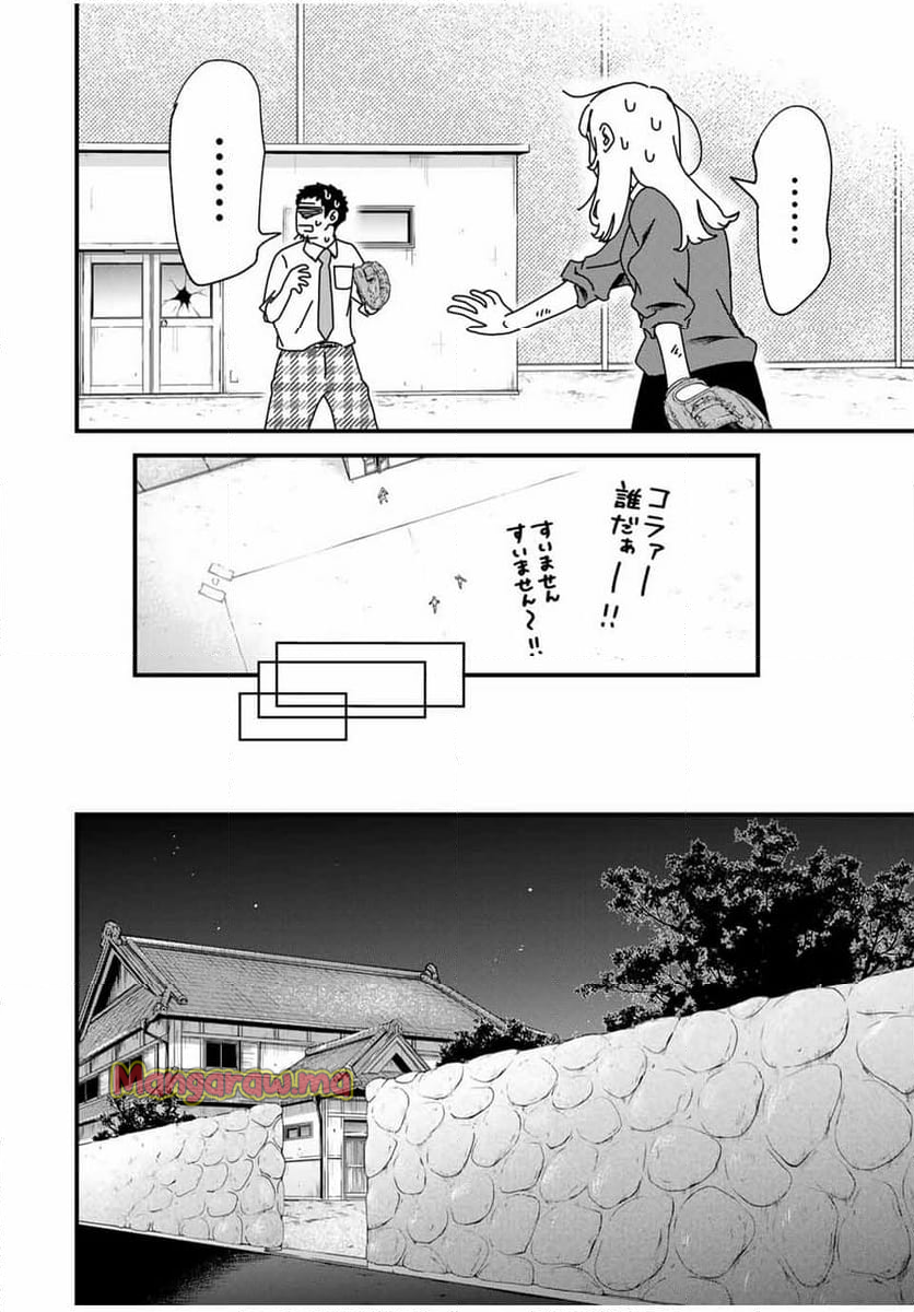 生徒と恋はできません！ - 第3話 - Page 32