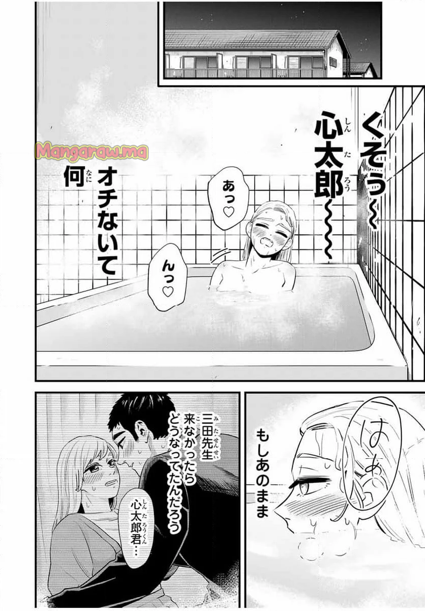 生徒と恋はできません！ - 第5話 - Page 12