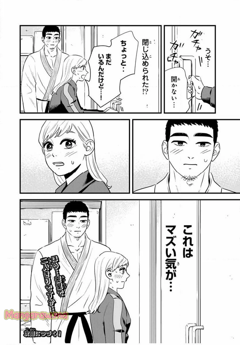 生徒と恋はできません！ - 第7話 - Page 16