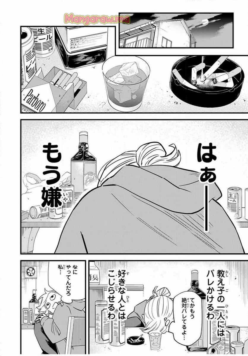 生徒と恋はできません！ - 第9話 - Page 10