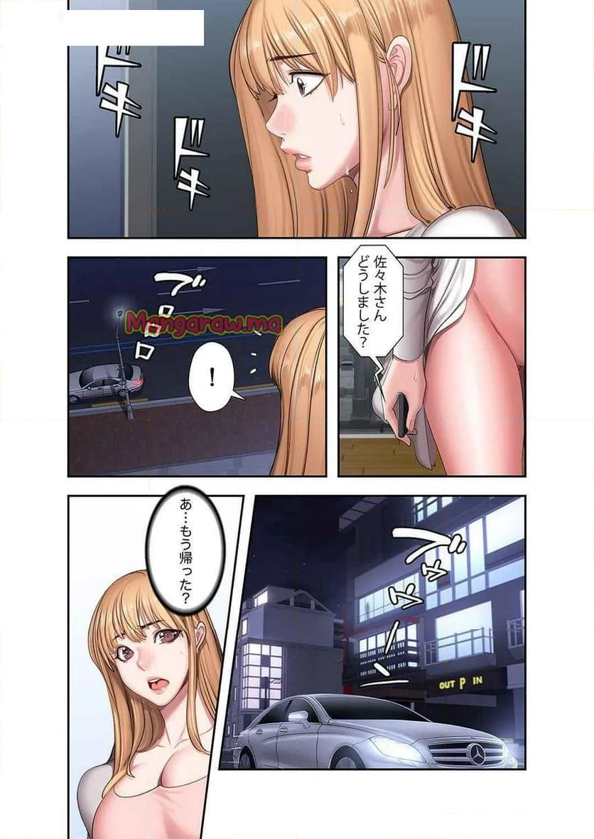 もしも、幼馴染を抱いたなら - 第57話 - Page 3