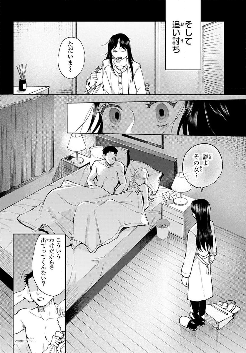 京都伏見のあやかし甘味帖 - 第1話 - Page 6