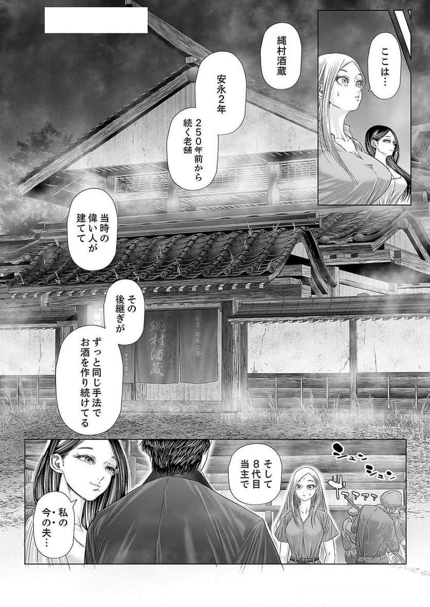 子宝島～島民の容赦ない妊活ピストンでイキ狂う妻～ - 第3話 - Page 6