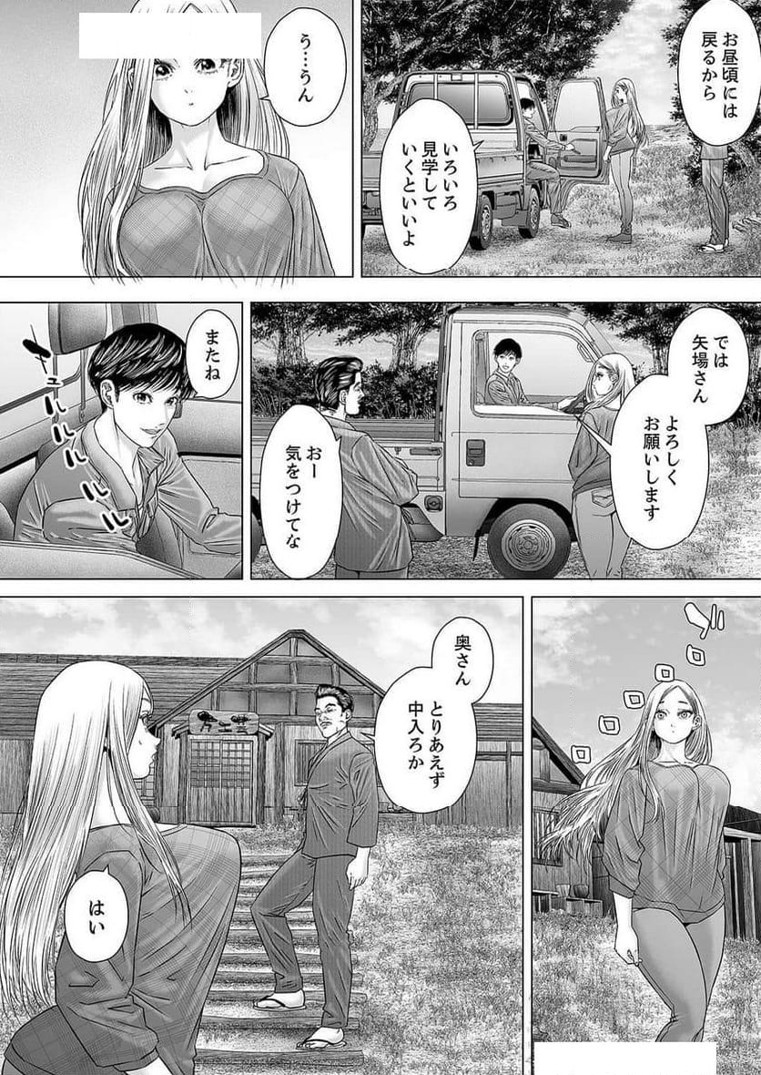 子宝島～島民の容赦ない妊活ピストンでイキ狂う妻～ - 第4話 - Page 6