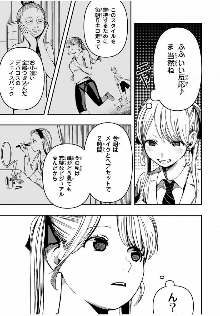 神楽がゆく！ - 第1話 - Page 15