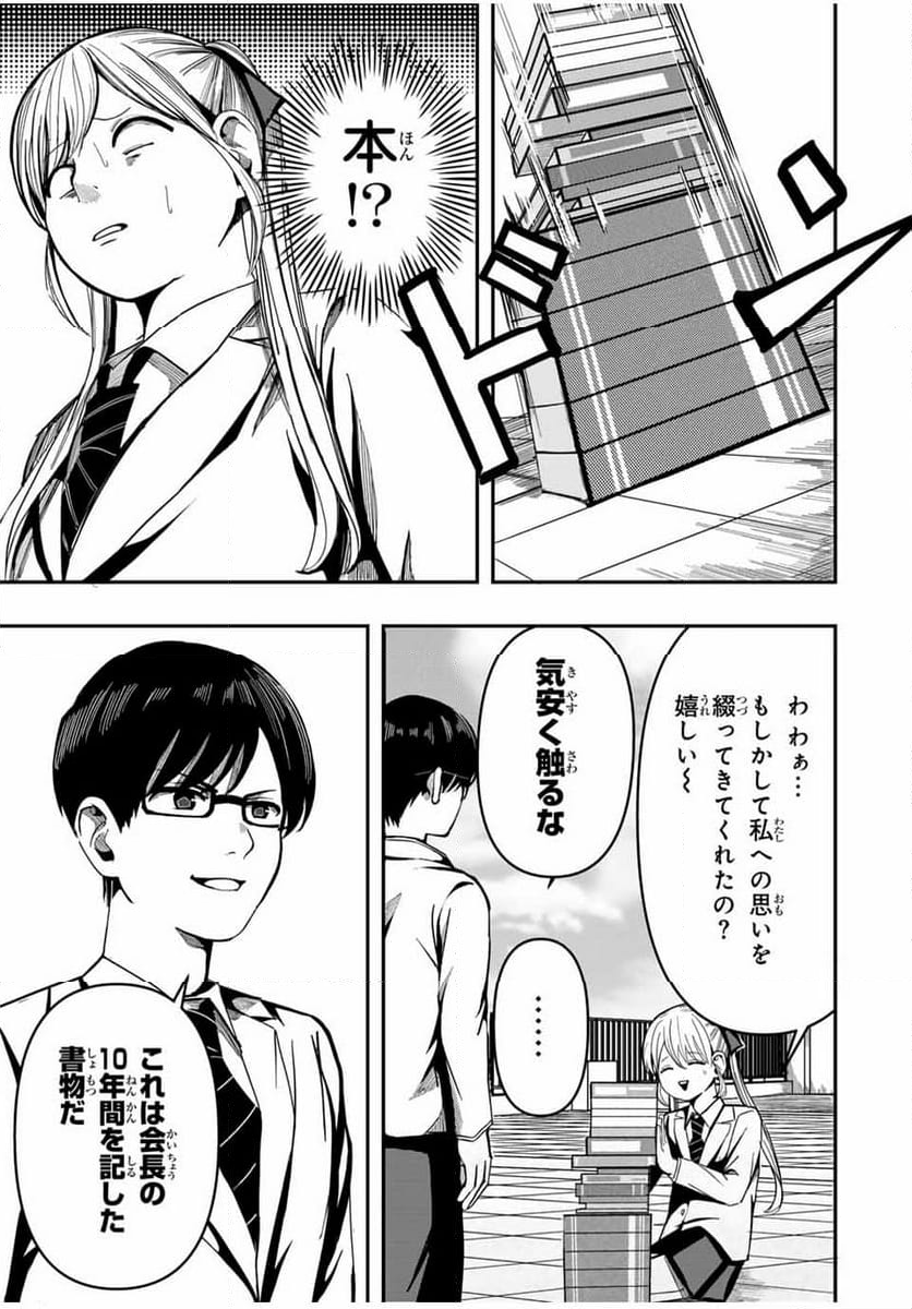 神楽がゆく！ - 第1話 - Page 33