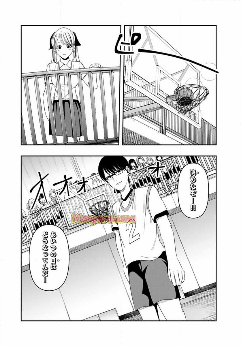 神楽がゆく！ - 第11話 - Page 12