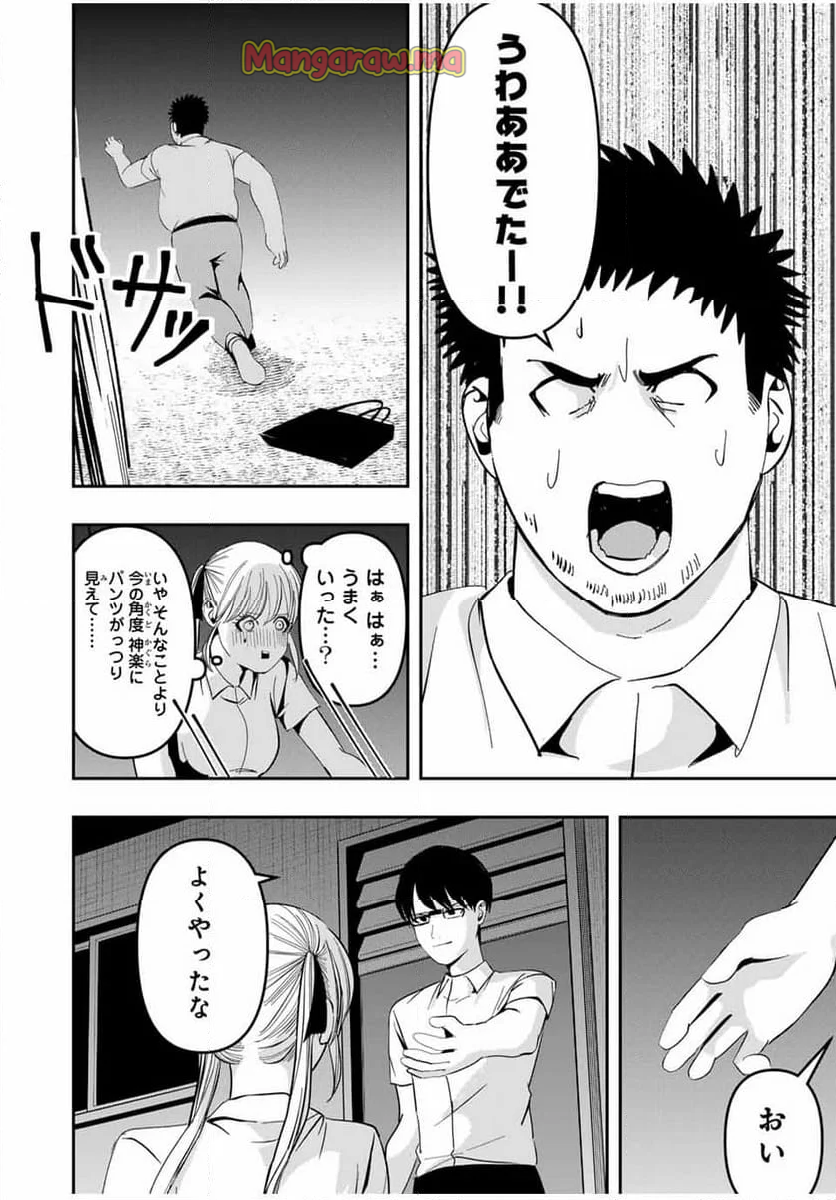 神楽がゆく！ - 第13話 - Page 14