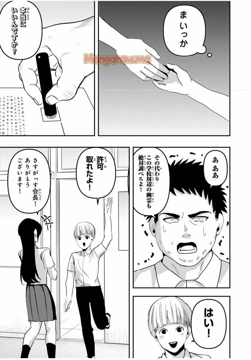 神楽がゆく！ - 第13話 - Page 15